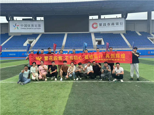 祝安徽盈銳優材科技中文在线字幕免费观看电视剧四周歲生日快樂 茁壯成長