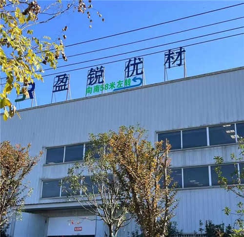 祝安徽盈銳優材科技中文在线字幕免费观看电视剧四周歲生日快樂 茁壯成長